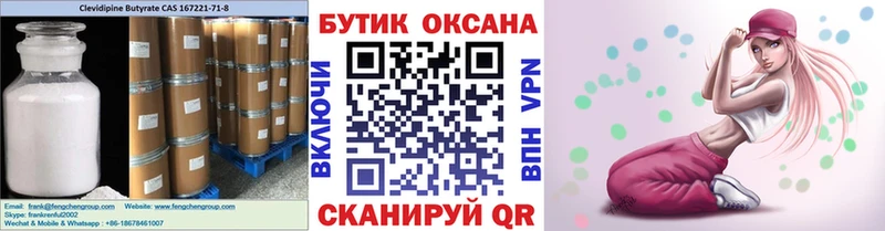 mega tor  Монино  Бутират бутик  закладки 