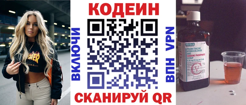 Кодеиновый сироп Lean напиток Lean (лин)  Монино 