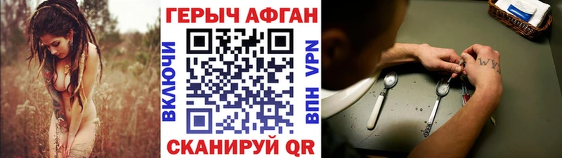 Героин Афган  Монино 