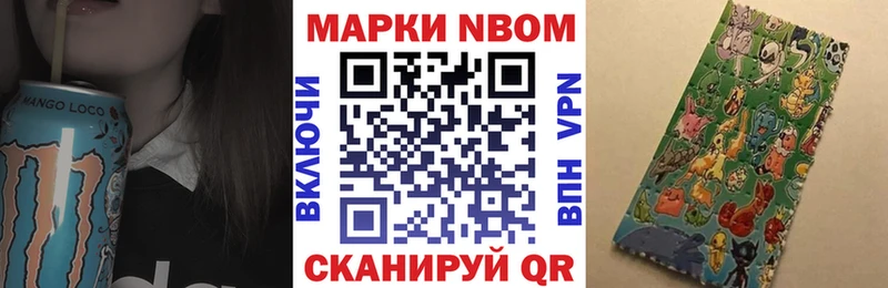 Марки 25I-NBOMe 1500мкг  Монино 